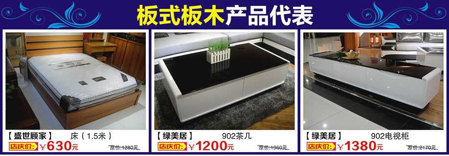 盛世顾家,绿美居,绿美居,万盛名家家具博览中心,广州家具卖场,家具网上商城